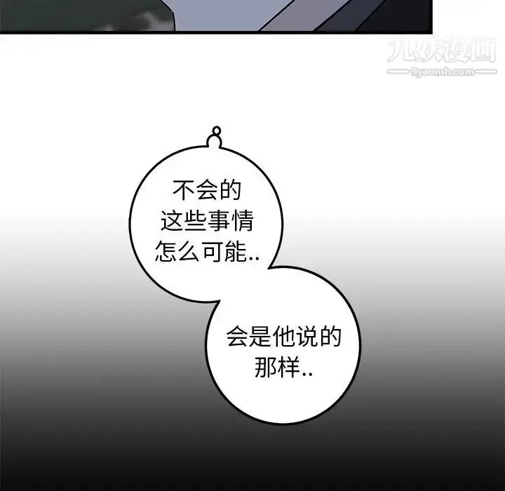 漫画《牵我手好吗》第32话第12张图