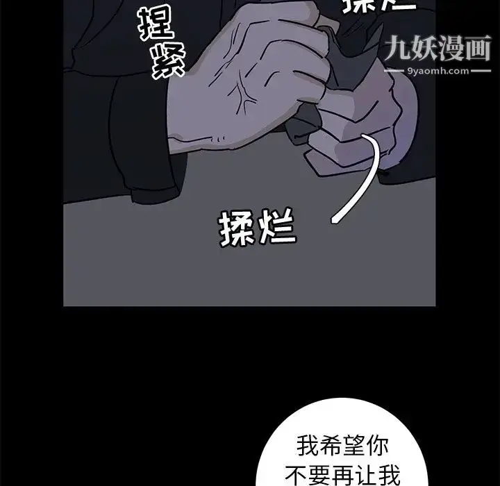 漫画《牵我手好吗》第32话第16张图