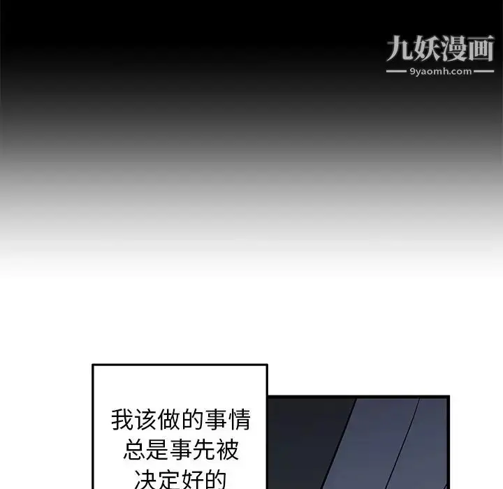 漫画《牵我手好吗》第32话第19张图
