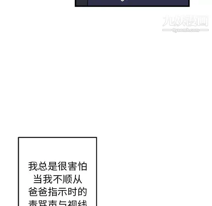漫画《牵我手好吗》第32话第21张图