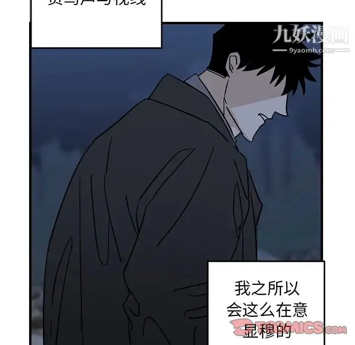 漫画《牵我手好吗》第32话第22张图