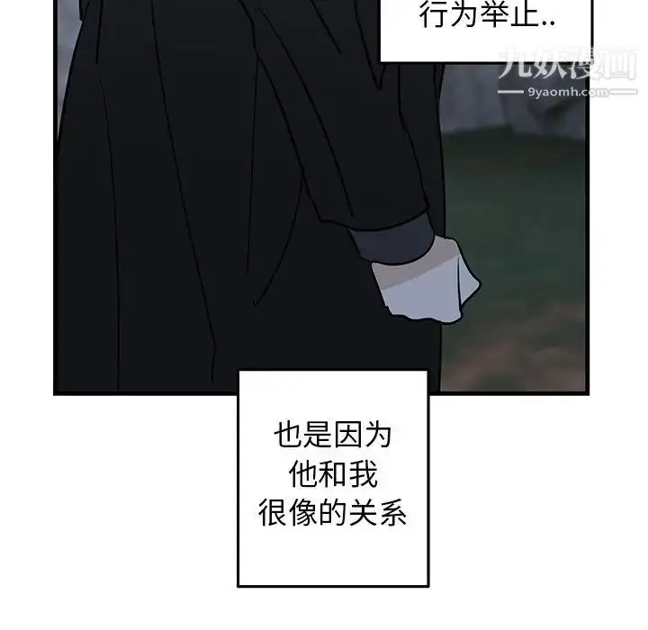 漫画《牵我手好吗》第32话第23张图