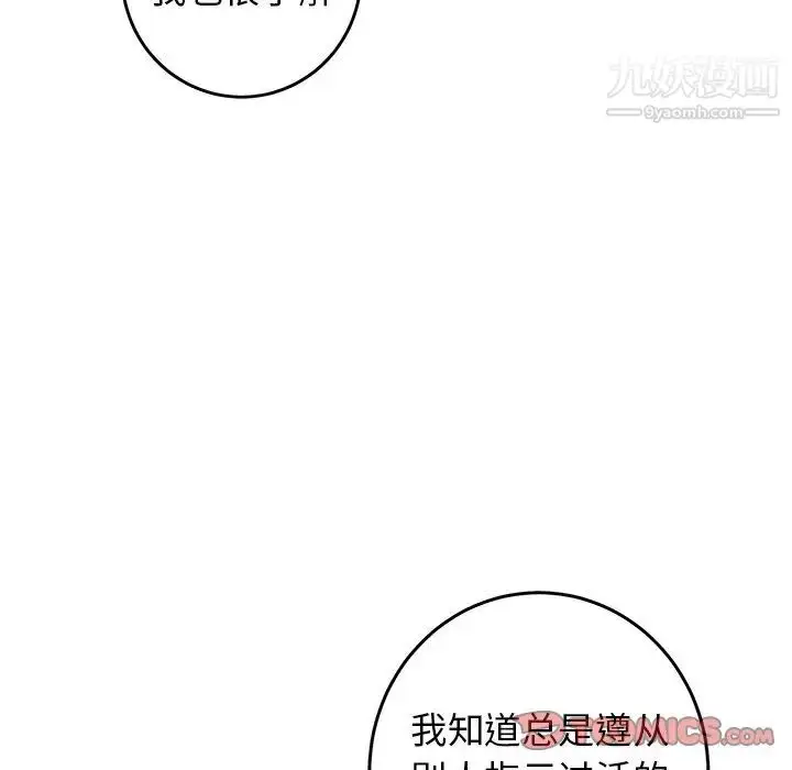 漫画《牵我手好吗》第32话第30张图