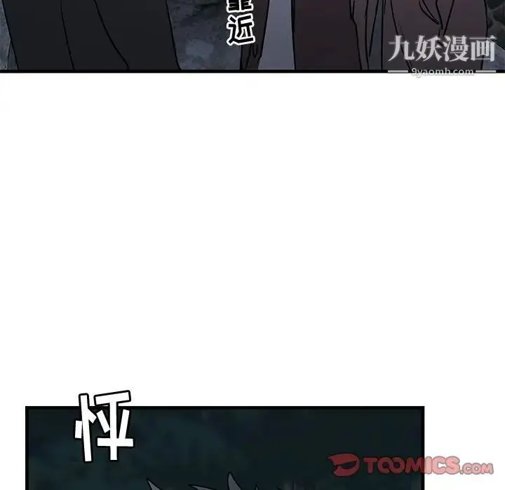 漫画《牵我手好吗》第32话第34张图