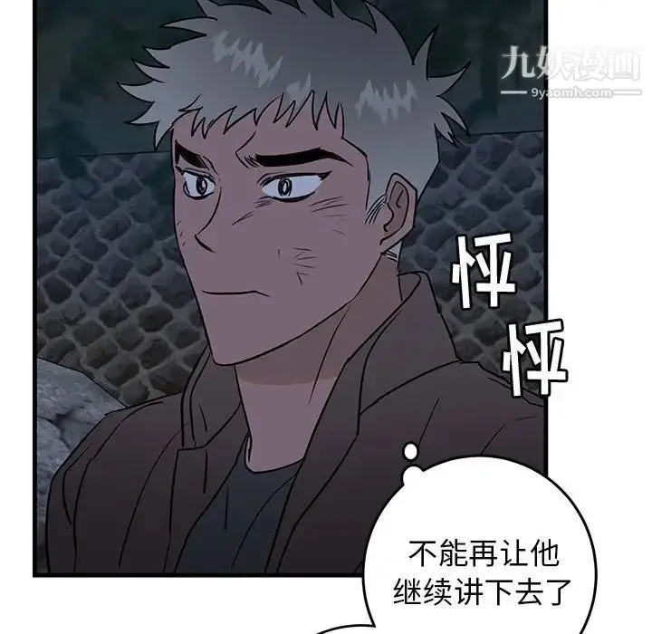 漫画《牵我手好吗》第32话第35张图