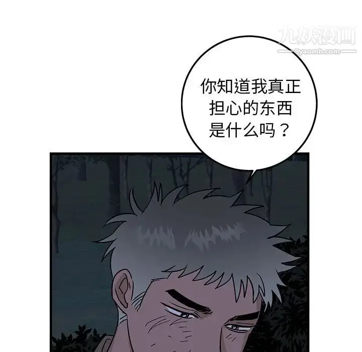 漫画《牵我手好吗》第32话第40张图