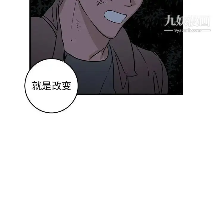 漫画《牵我手好吗》第32话第41张图