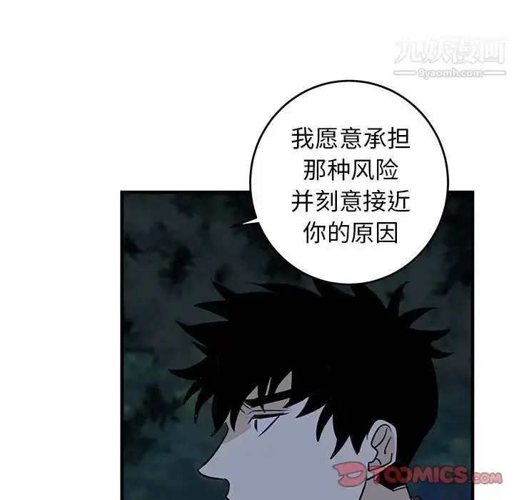 漫画《牵我手好吗》第32话第42张图