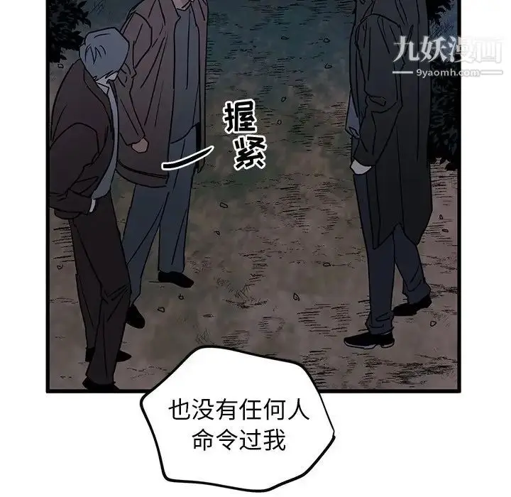漫画《牵我手好吗》第32话第45张图
