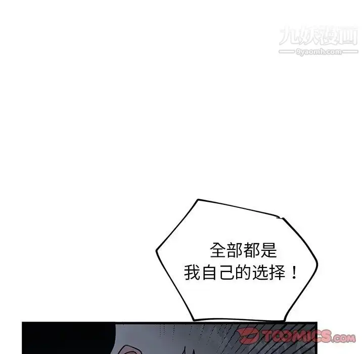 漫画《牵我手好吗》第32话第46张图