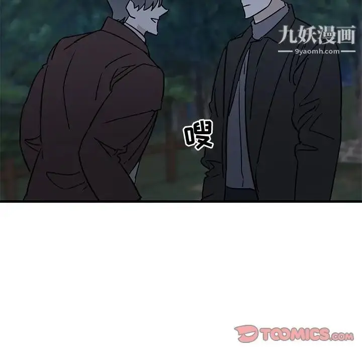 漫画《牵我手好吗》第32话第54张图