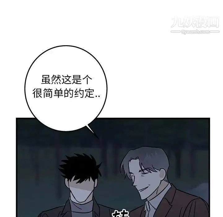 漫画《牵我手好吗》第32话第57张图