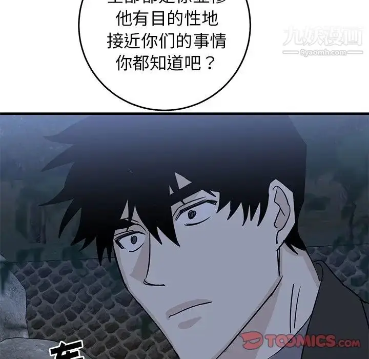 漫画《牵我手好吗》第32话第6张图