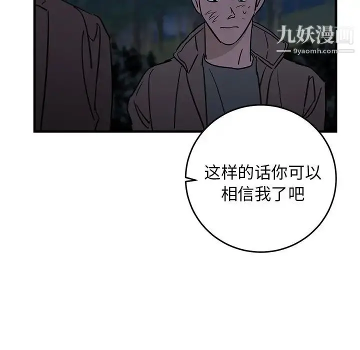 漫画《牵我手好吗》第32话第64张图