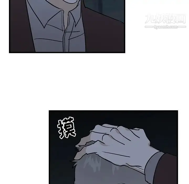 漫画《牵我手好吗》第32话第73张图