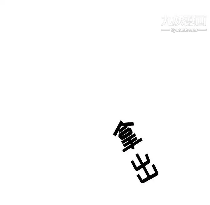 漫画《牵我手好吗》第32话第88张图