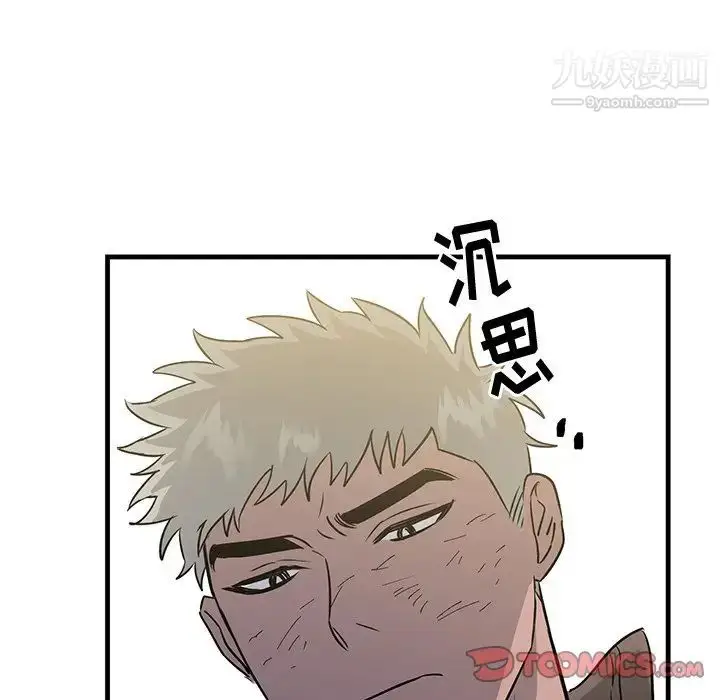 漫画《牵我手好吗》第32话第90张图