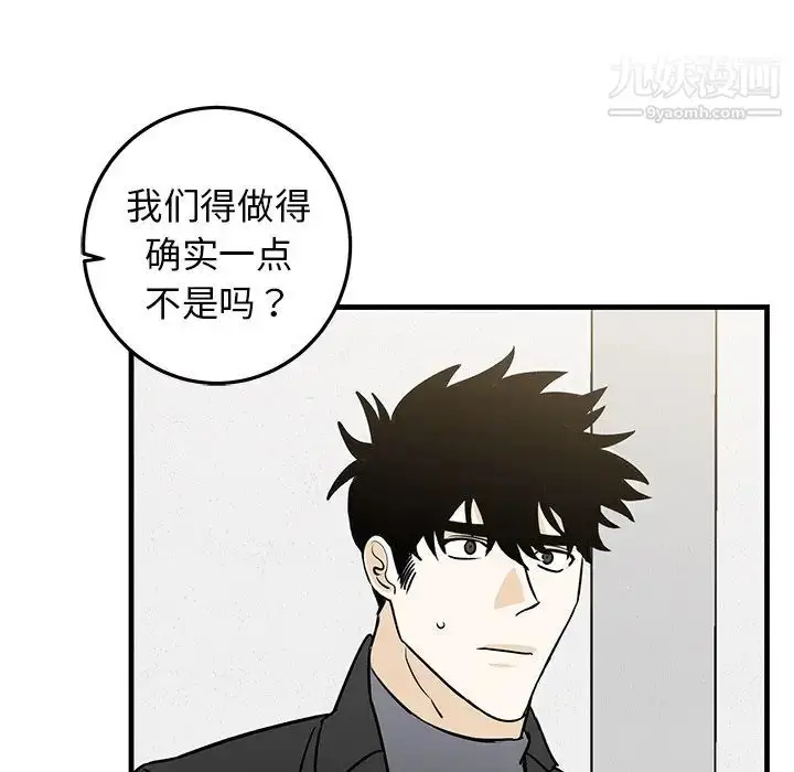 漫画《牵我手好吗》第32话第96张图