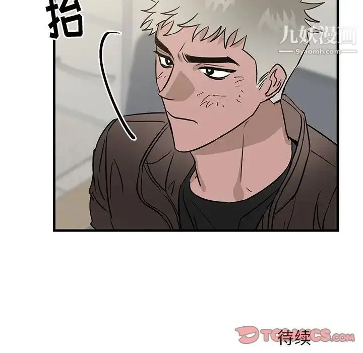 漫画《牵我手好吗》第32话第98张图