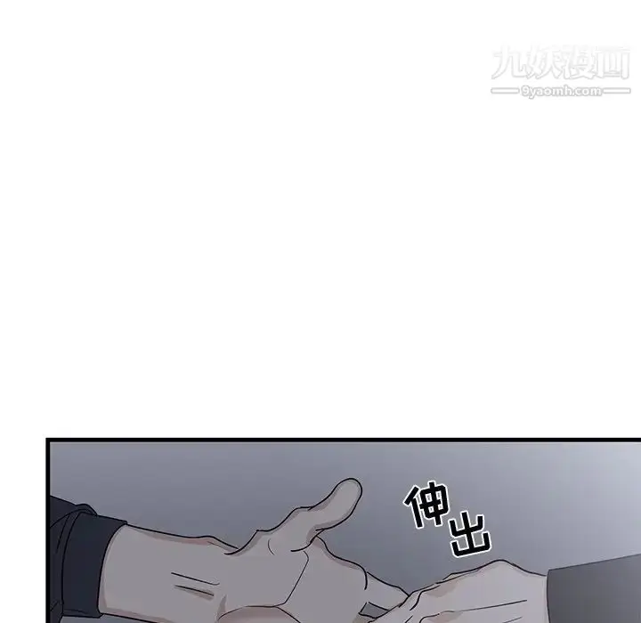 漫画《牵我手好吗》第19话第10张图