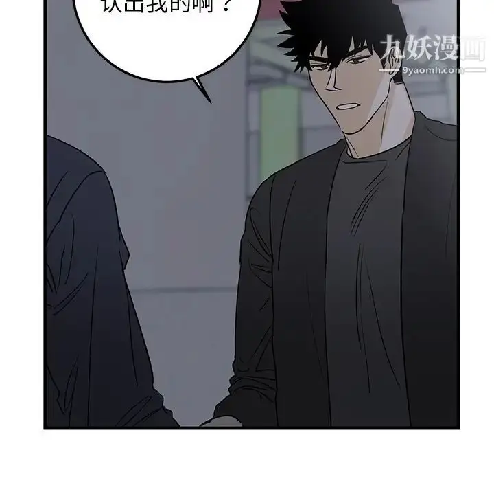 漫画《牵我手好吗》第19话第12张图