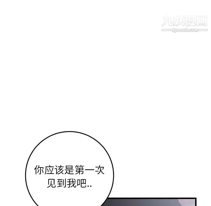 漫画《牵我手好吗》第19话第13张图