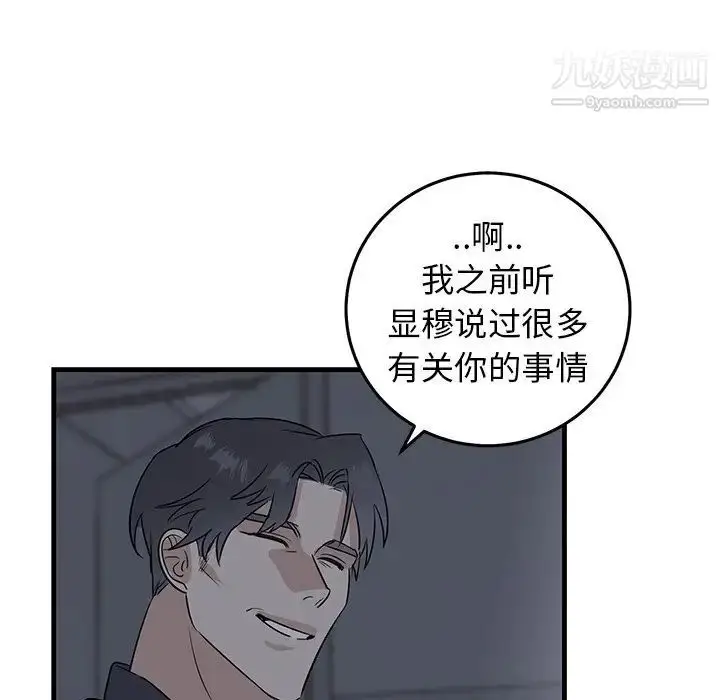 漫画《牵我手好吗》第19话第15张图