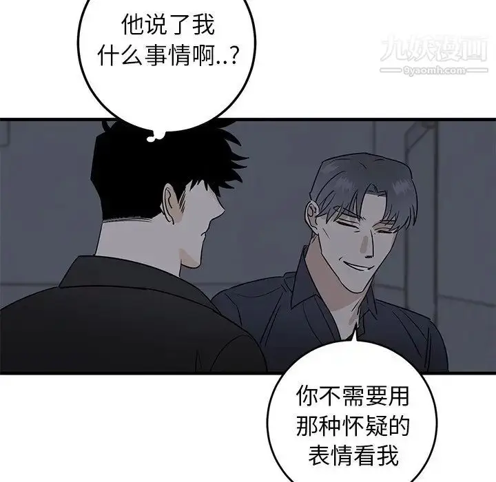 漫画《牵我手好吗》第19话第17张图