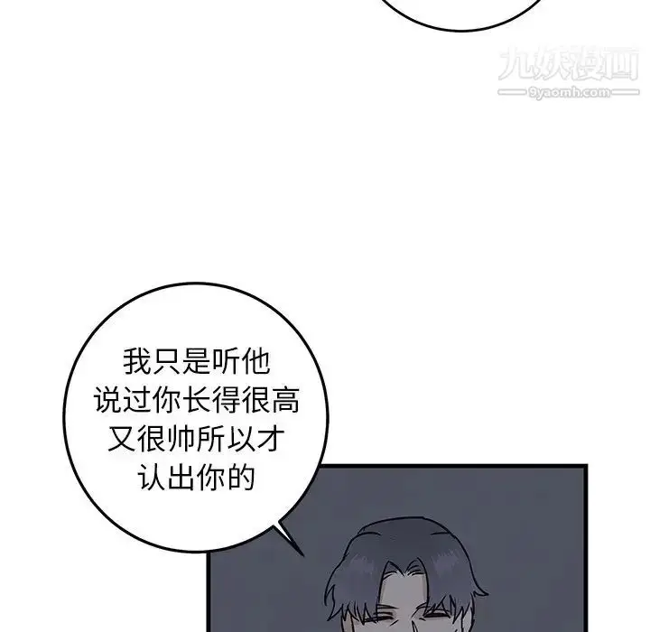 漫画《牵我手好吗》第19话第18张图