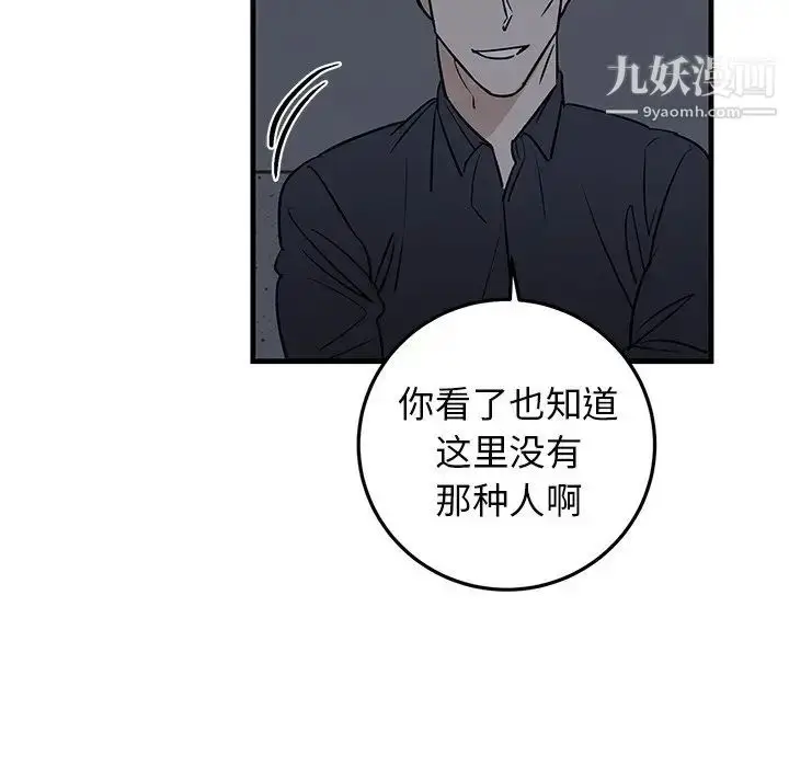 漫画《牵我手好吗》第19话第19张图