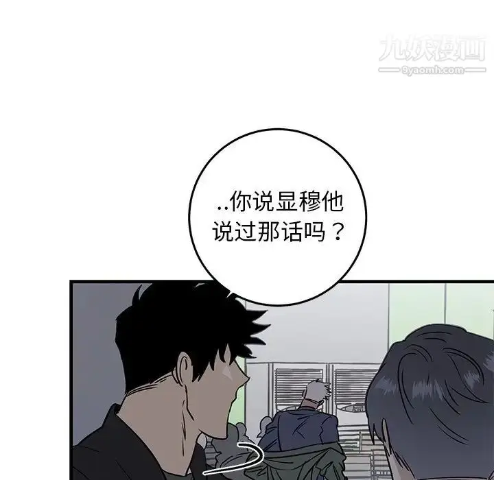 漫画《牵我手好吗》第19话第20张图