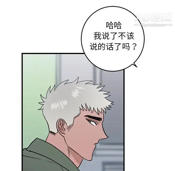 漫画《牵我手好吗》第19话第22张图