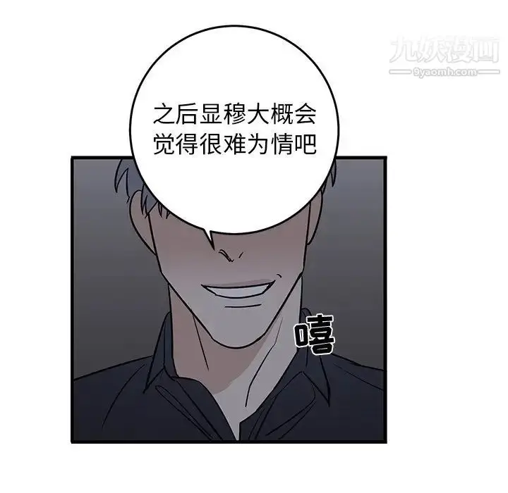 漫画《牵我手好吗》第19话第24张图