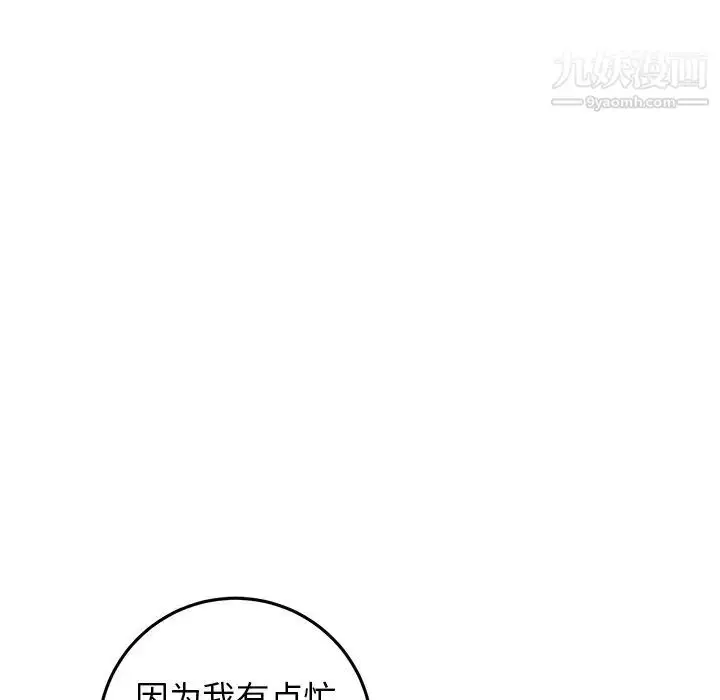漫画《牵我手好吗》第19话第25张图