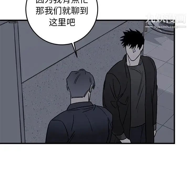 漫画《牵我手好吗》第19话第26张图
