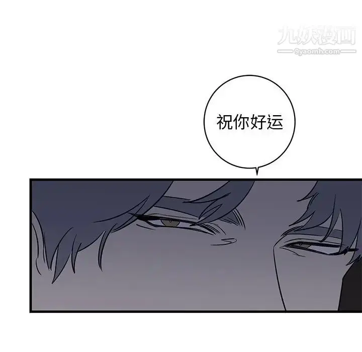 漫画《牵我手好吗》第19话第27张图