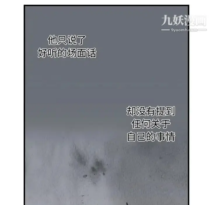 漫画《牵我手好吗》第19话第29张图