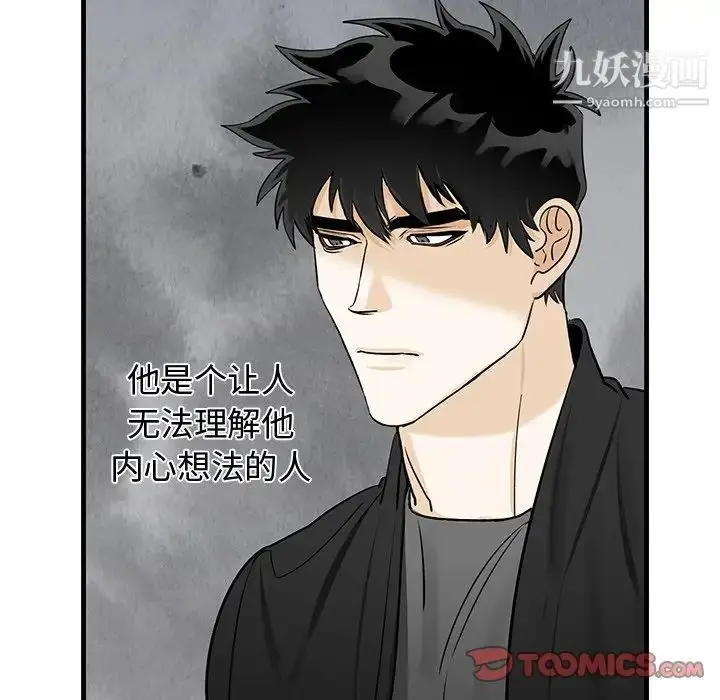 漫画《牵我手好吗》第19话第30张图