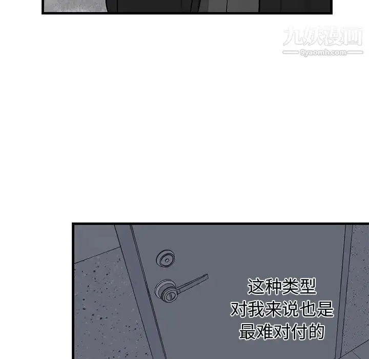 漫画《牵我手好吗》第19话第31张图