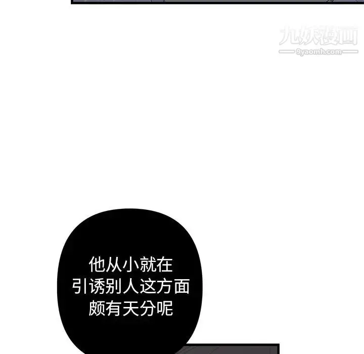 漫画《牵我手好吗》第19话第32张图