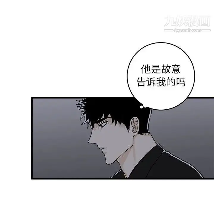 漫画《牵我手好吗》第19话第34张图