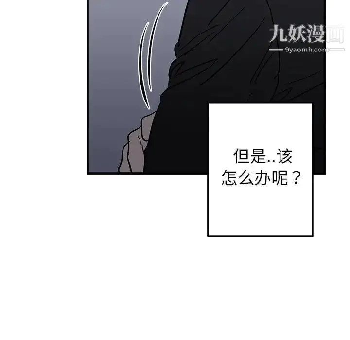 漫画《牵我手好吗》第19话第36张图