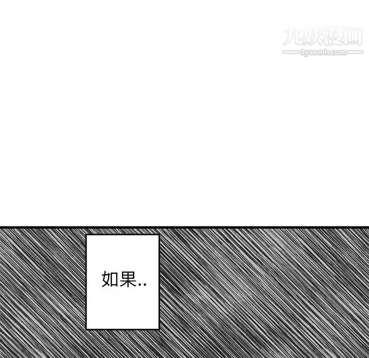 漫画《牵我手好吗》第19话第37张图