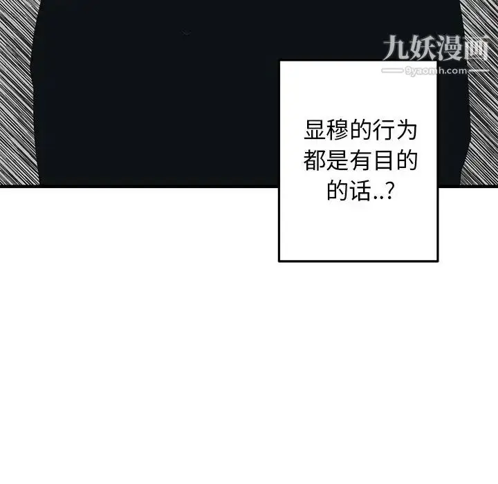 漫画《牵我手好吗》第19话第39张图
