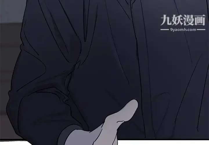 漫画《牵我手好吗》第19话第4张图