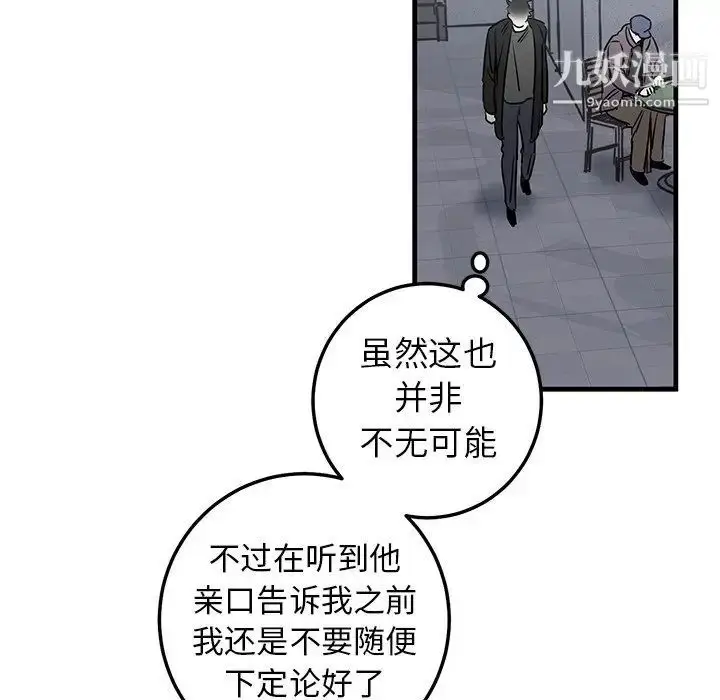 漫画《牵我手好吗》第19话第42张图