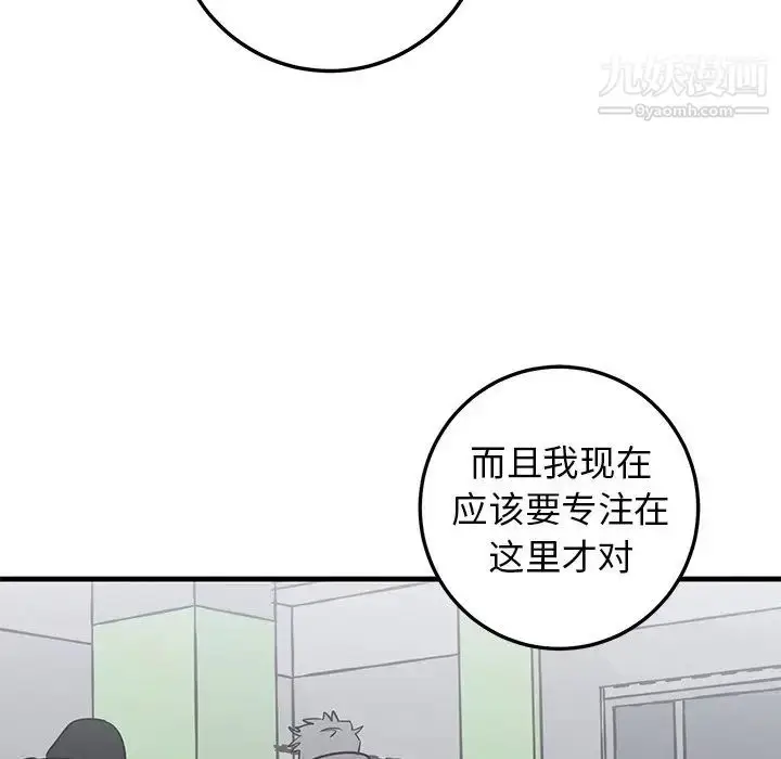 漫画《牵我手好吗》第19话第43张图