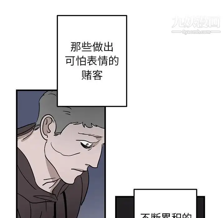 漫画《牵我手好吗》第19话第45张图