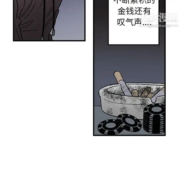 漫画《牵我手好吗》第19话第46张图