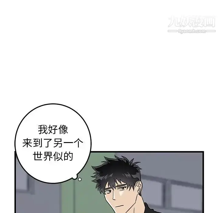 漫画《牵我手好吗》第19话第47张图